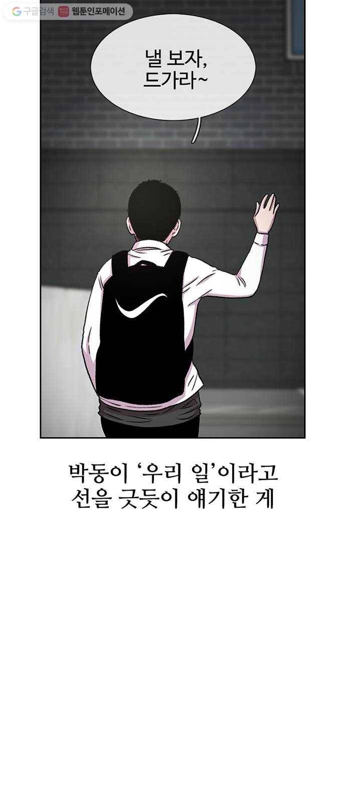 별이삼샵 33화 - 거리감 40