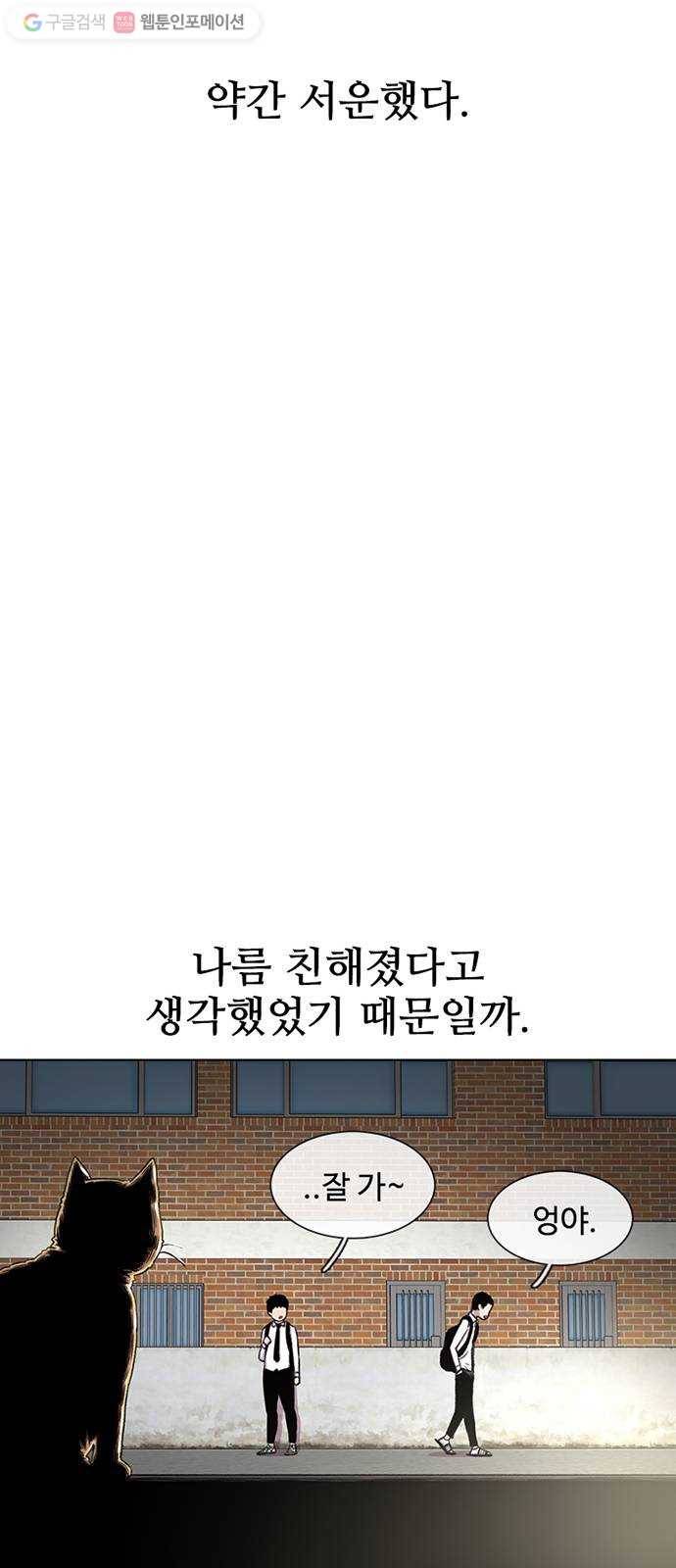 별이삼샵 33화 - 거리감 41