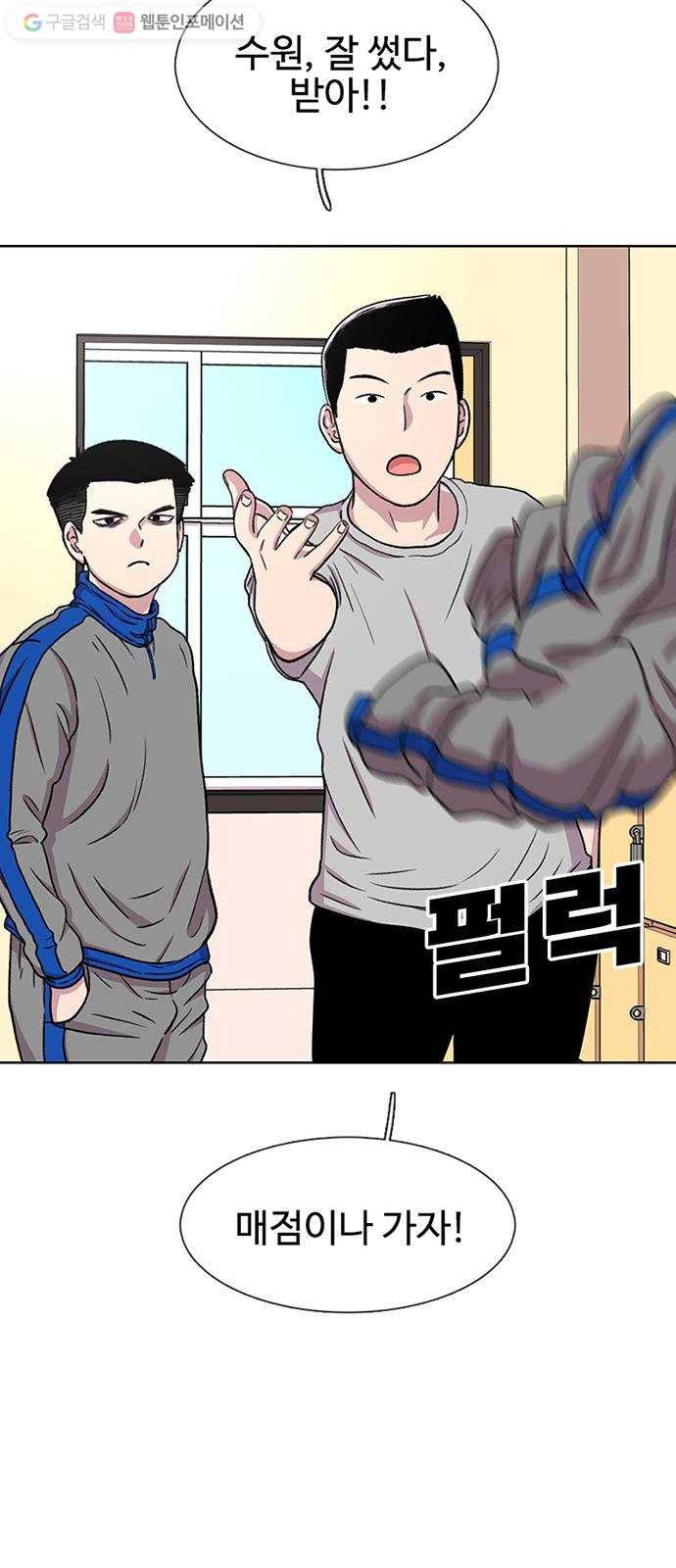 별이삼샵 33화 - 거리감 44