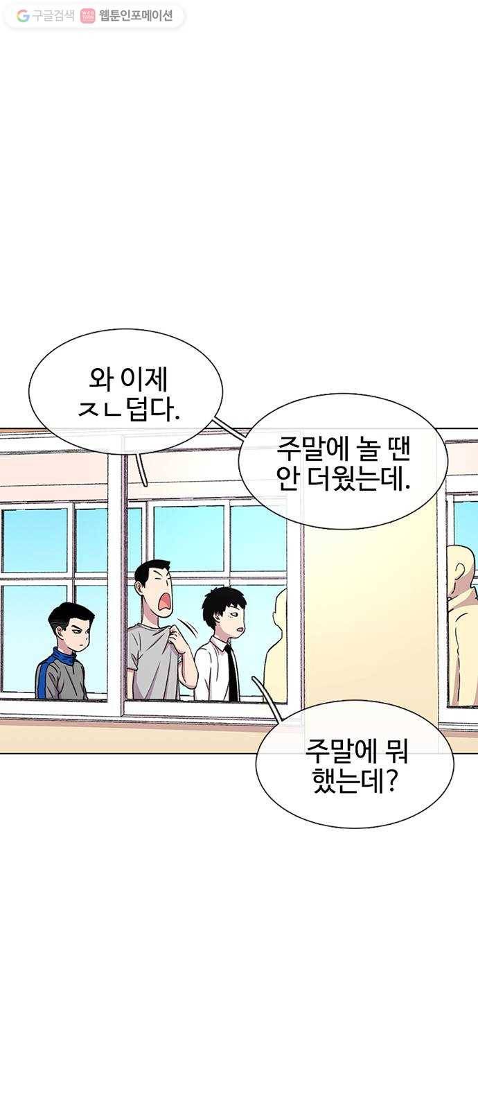 별이삼샵 33화 - 거리감 46
