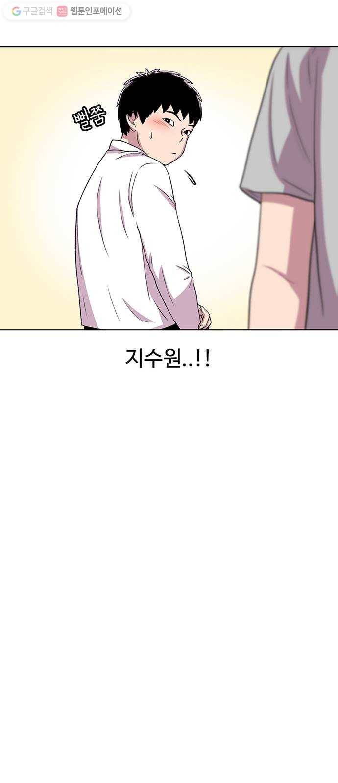 별이삼샵 33화 - 거리감 58