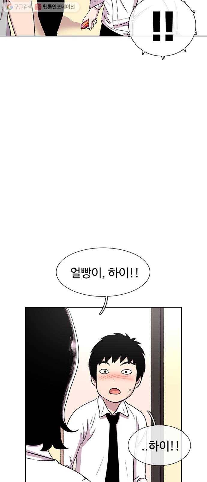 별이삼샵 33화 - 거리감 68