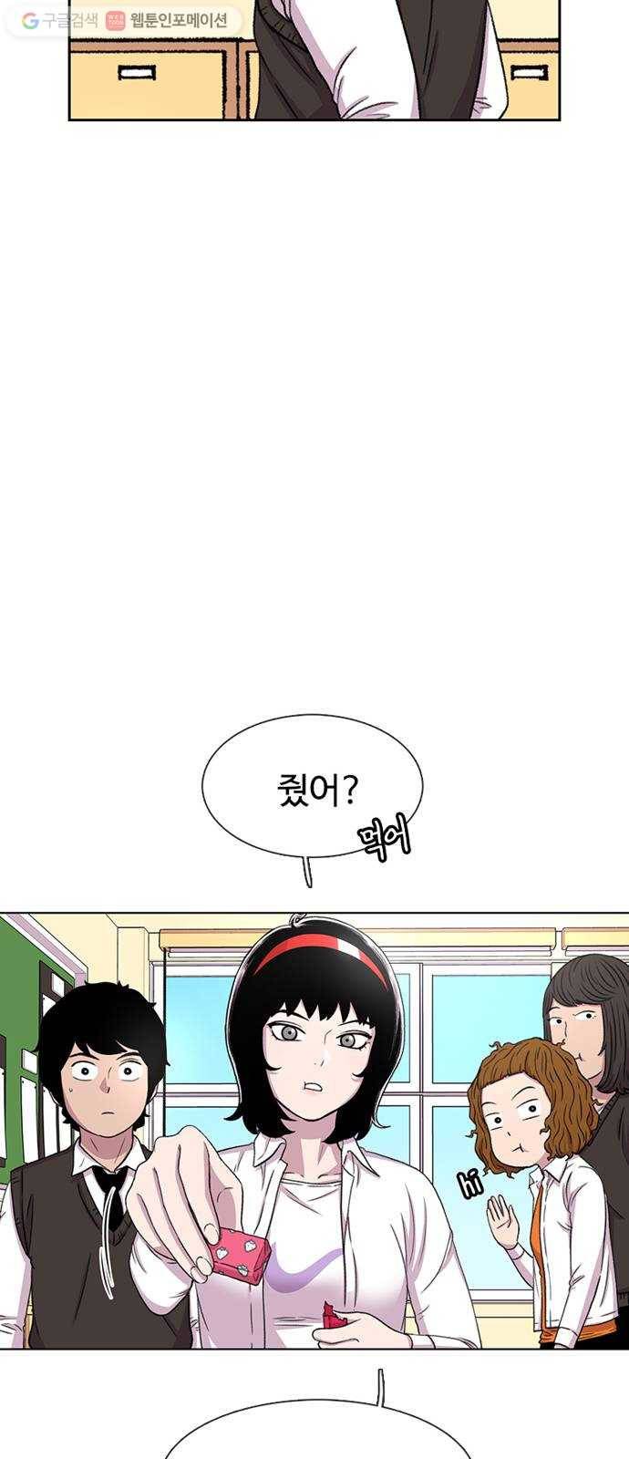 별이삼샵 33화 - 거리감 70