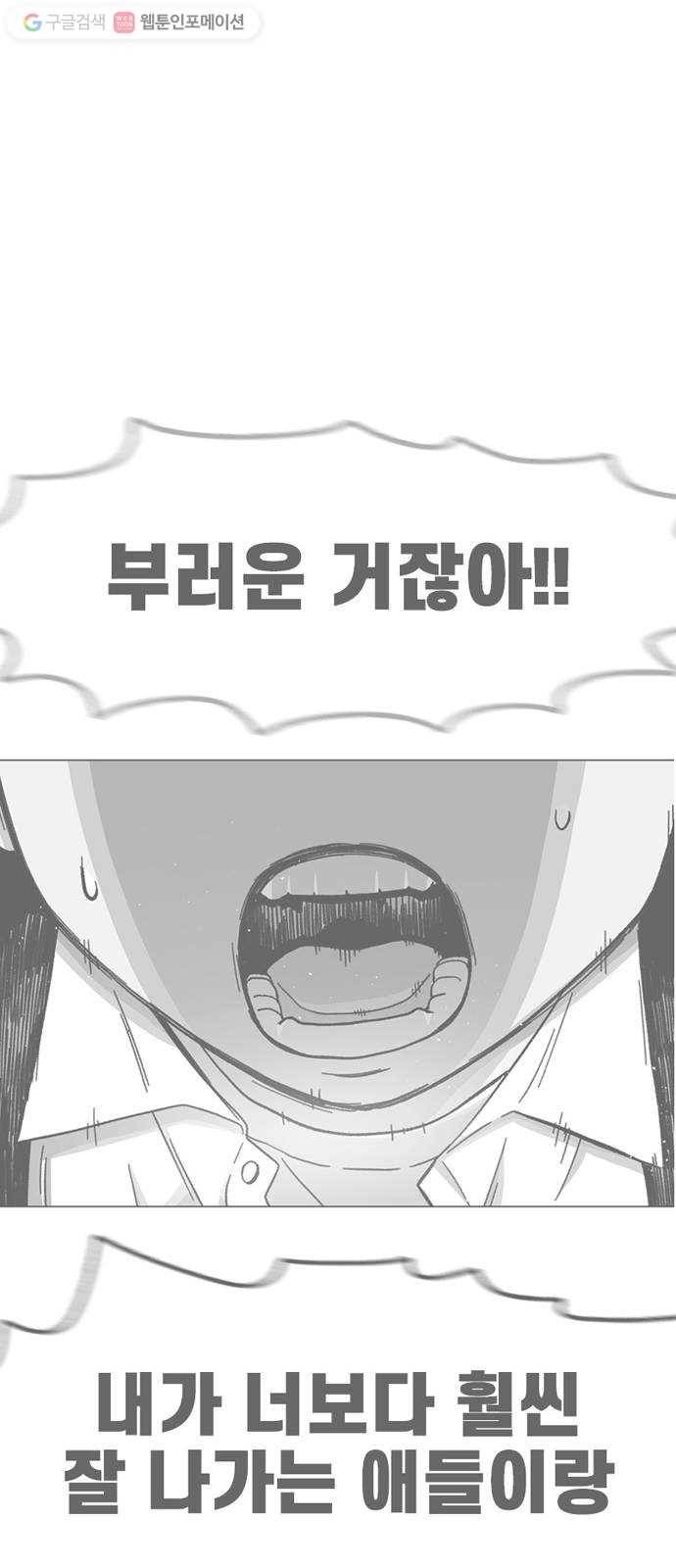 별이삼샵 33화 - 거리감 73