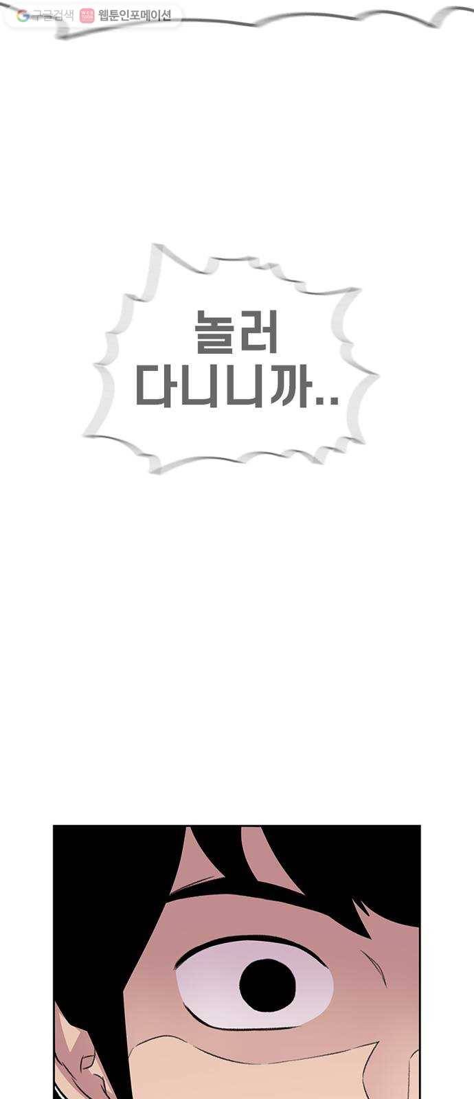 별이삼샵 33화 - 거리감 74
