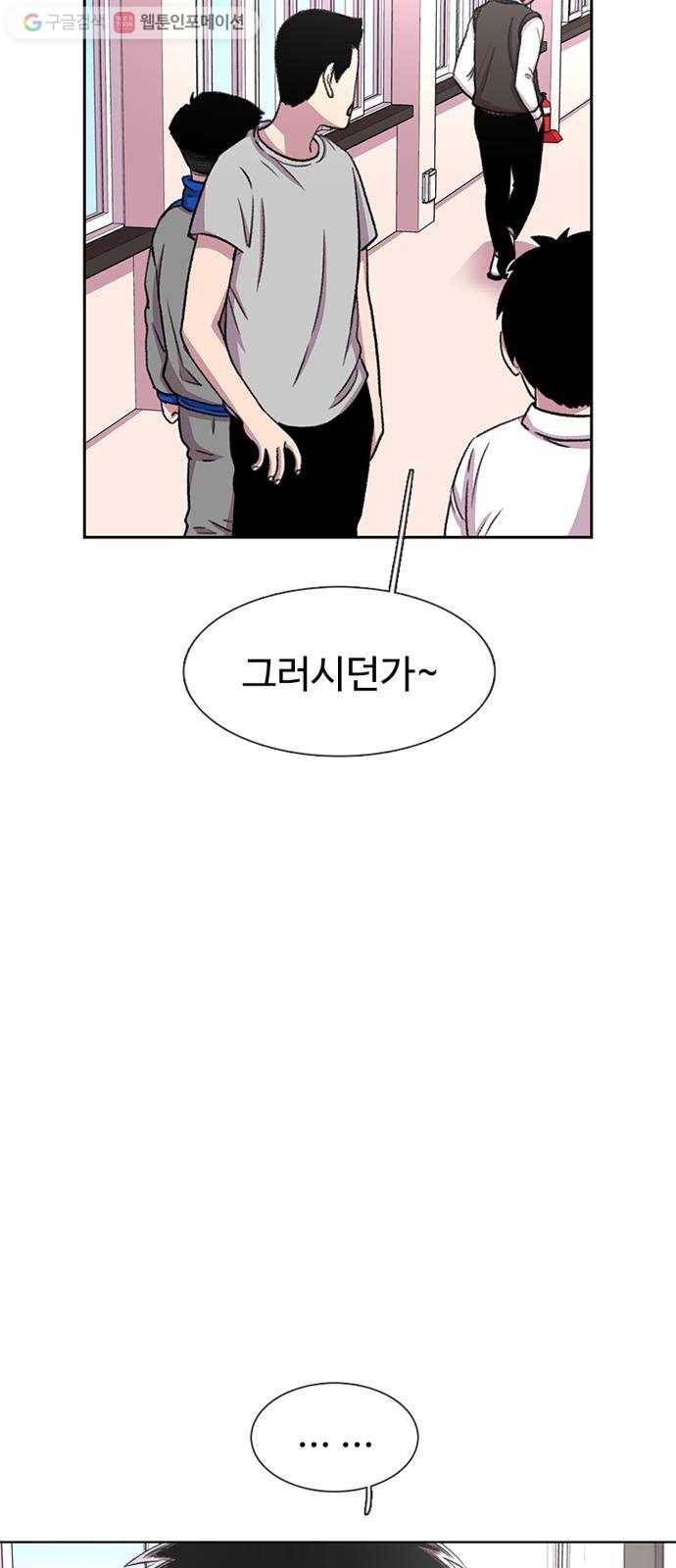 별이삼샵 33화 - 거리감 80