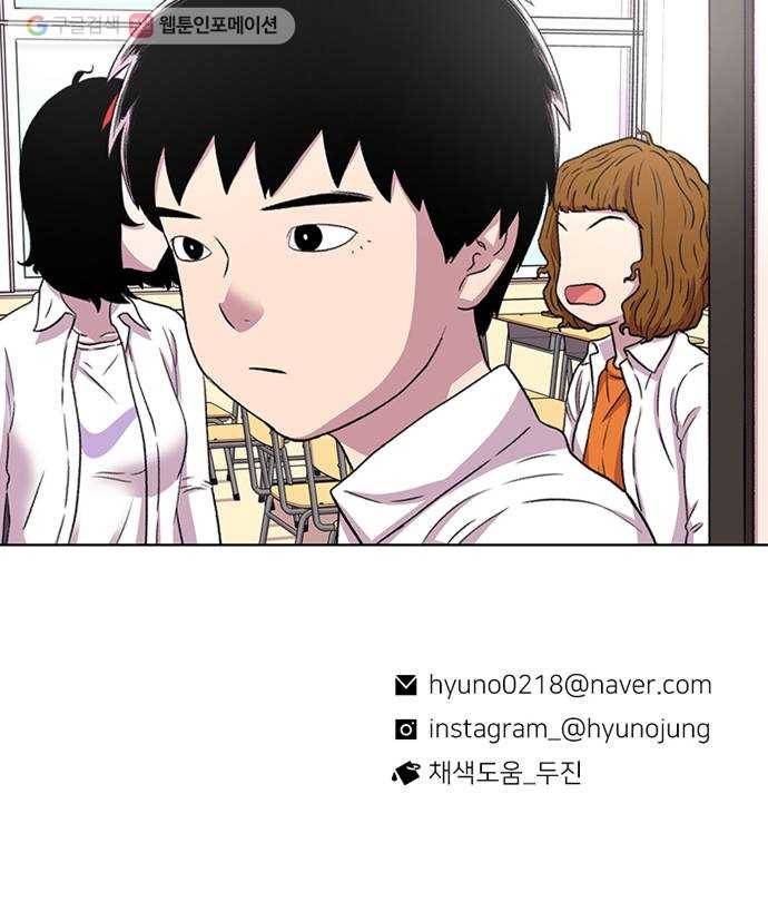 별이삼샵 33화 - 거리감 81
