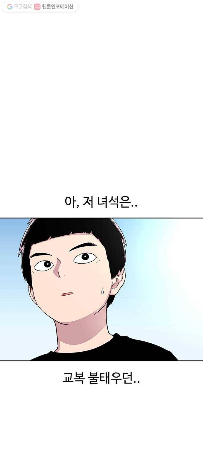 별이삼샵 39화 - 화제의 중심 2
