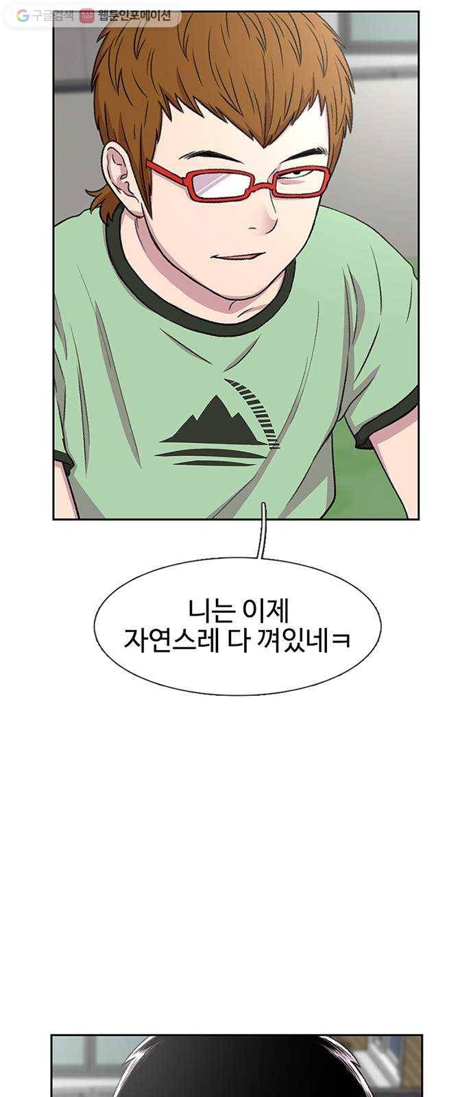 별이삼샵 39화 - 화제의 중심 7