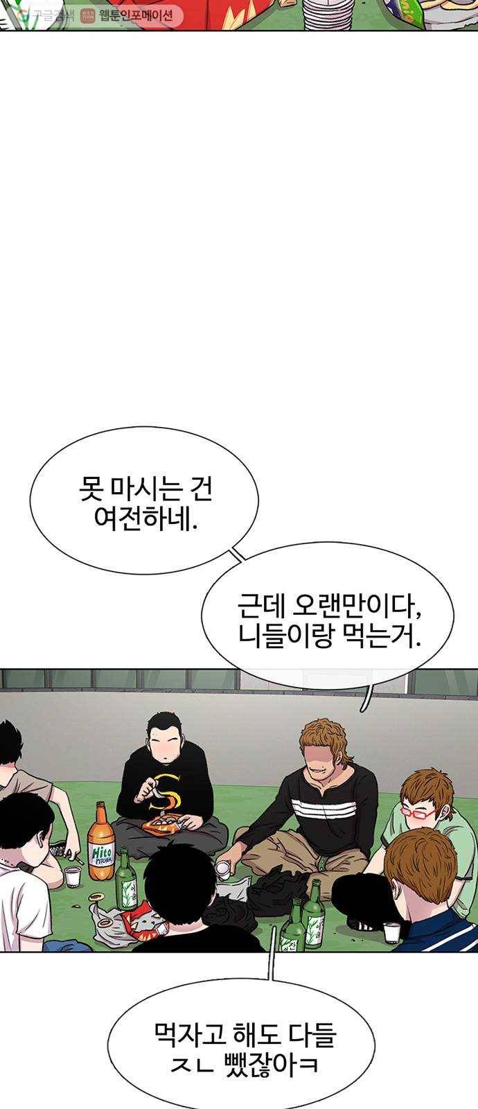 별이삼샵 39화 - 화제의 중심 10
