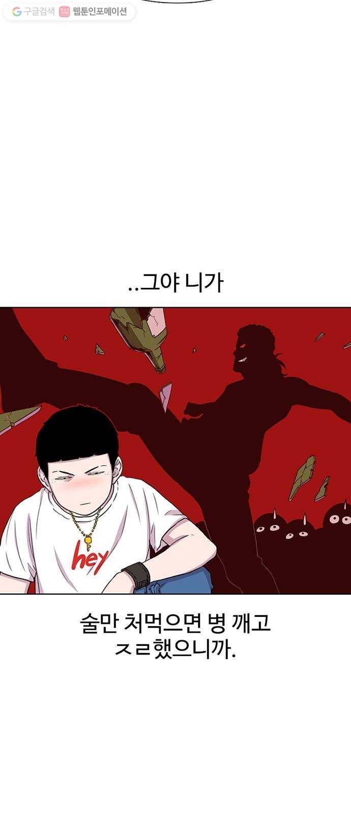 별이삼샵 39화 - 화제의 중심 11