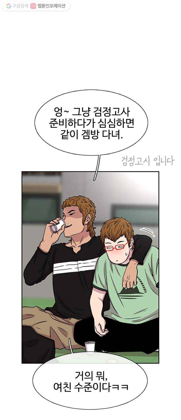 별이삼샵 39화 - 화제의 중심 13