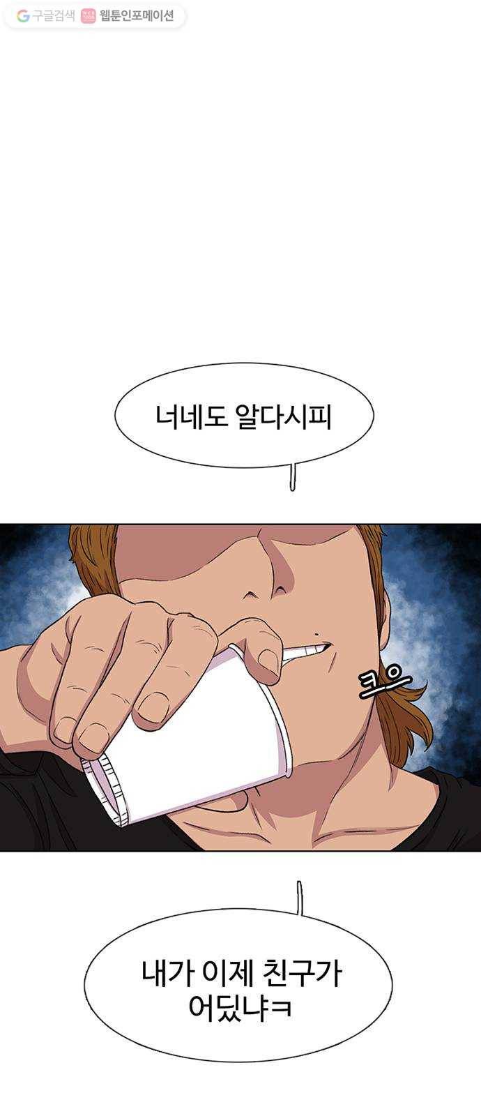 별이삼샵 39화 - 화제의 중심 14