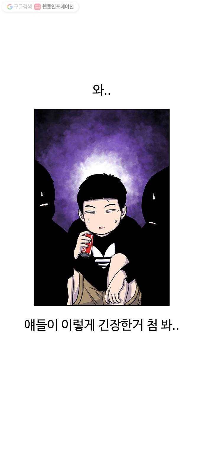 별이삼샵 39화 - 화제의 중심 16