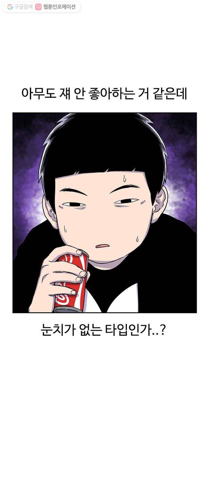 별이삼샵 39화 - 화제의 중심 17