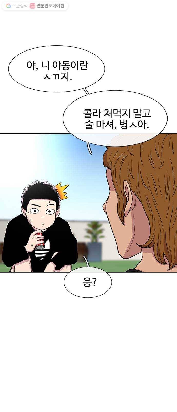 별이삼샵 39화 - 화제의 중심 18