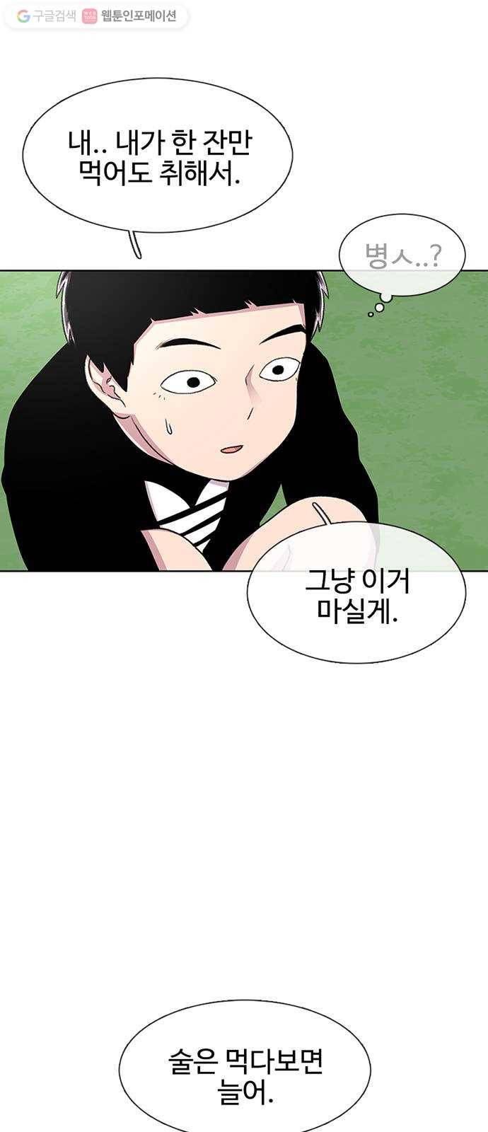 별이삼샵 39화 - 화제의 중심 19