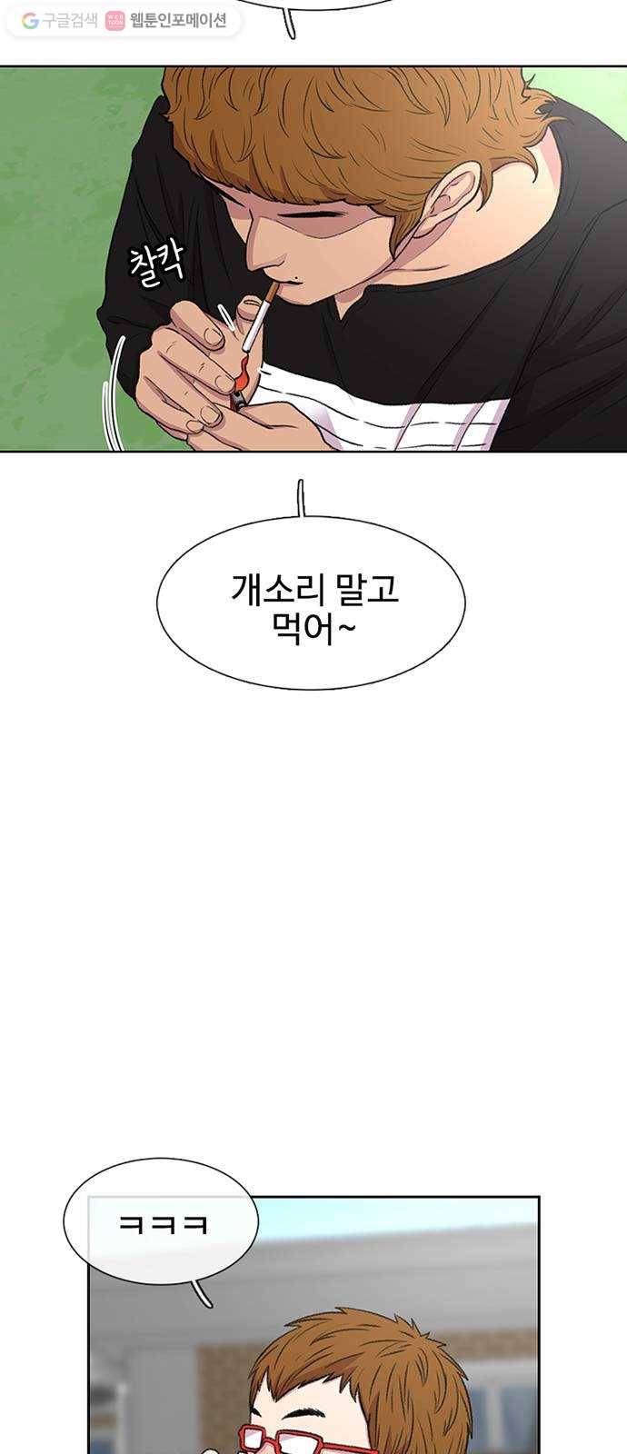 별이삼샵 39화 - 화제의 중심 20