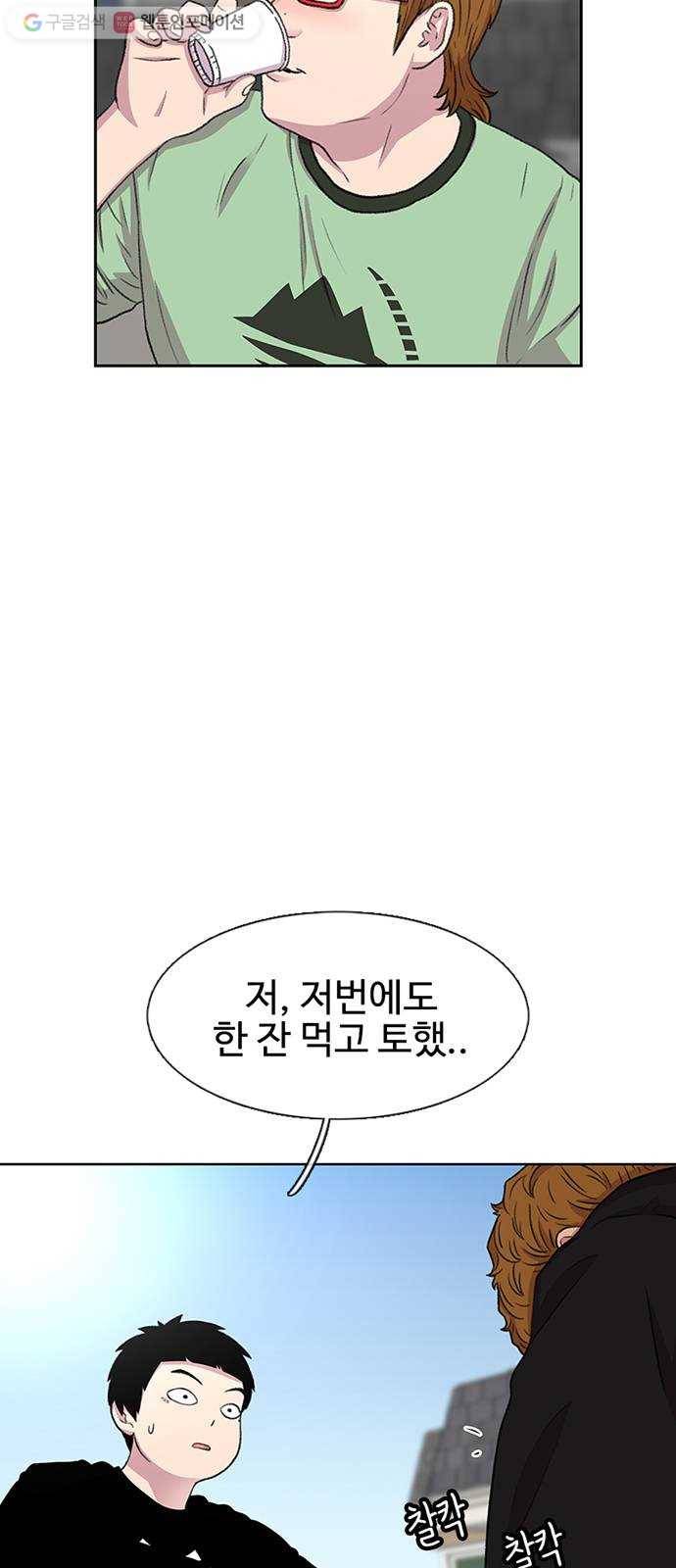 별이삼샵 39화 - 화제의 중심 21