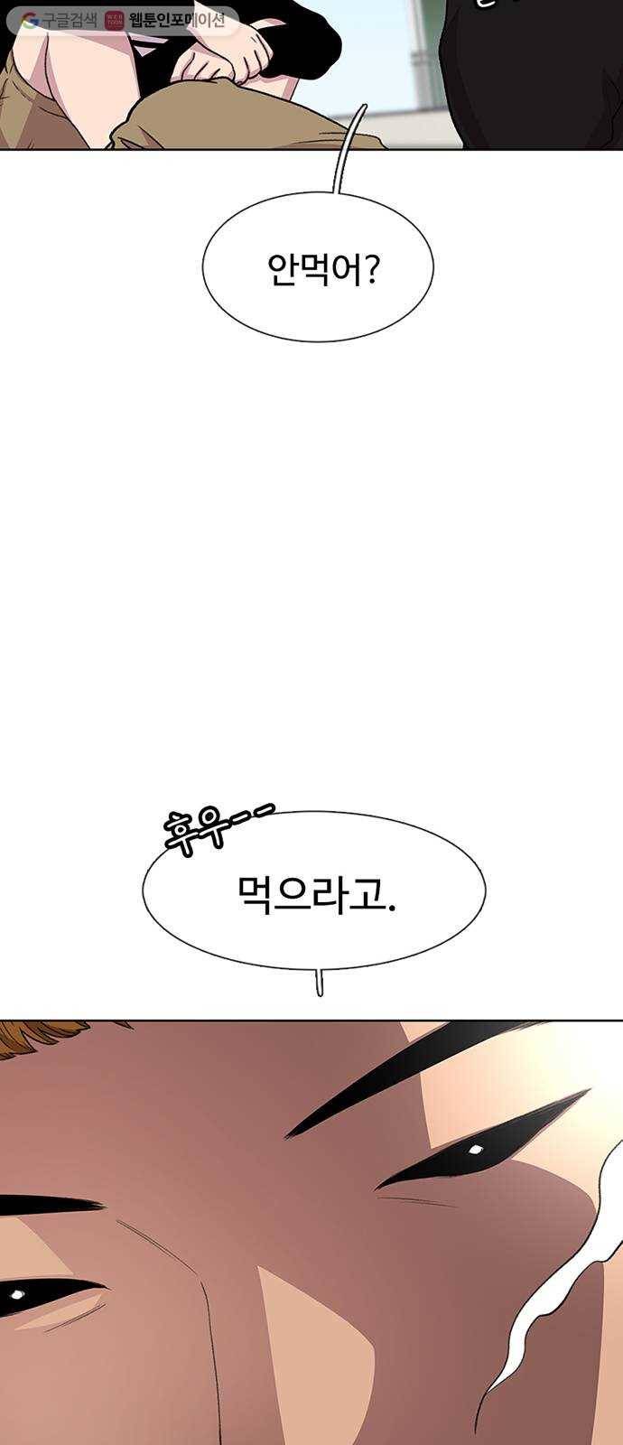 별이삼샵 39화 - 화제의 중심 22