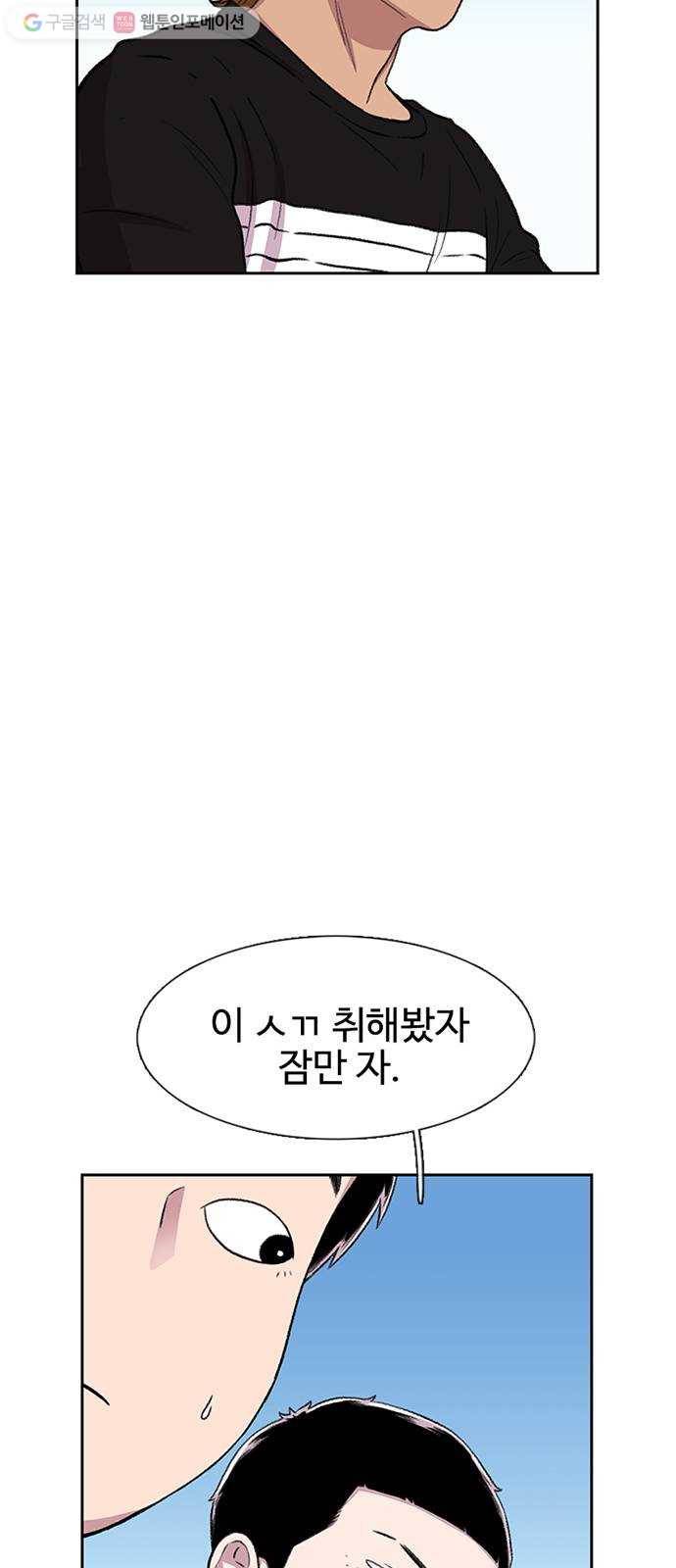 별이삼샵 39화 - 화제의 중심 25