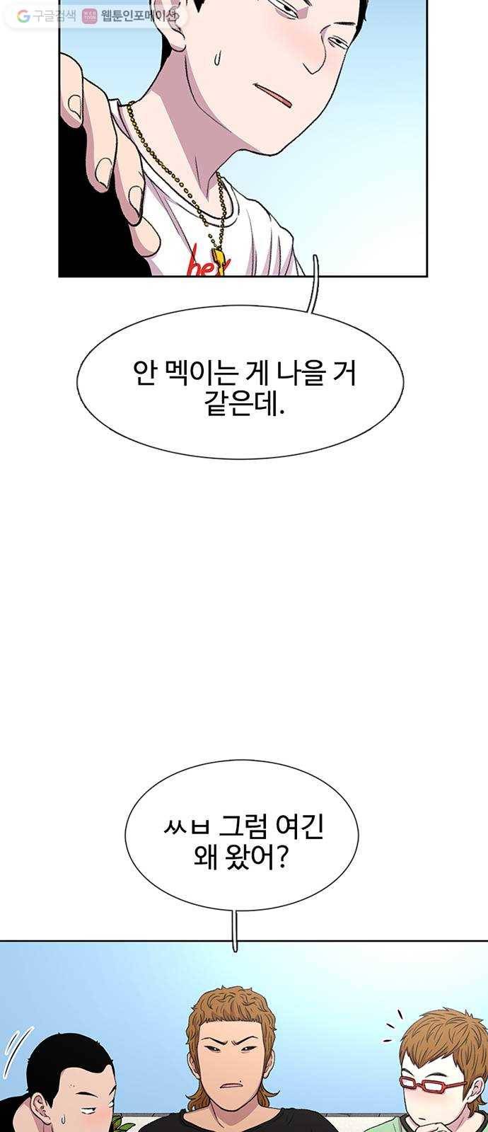 별이삼샵 39화 - 화제의 중심 26