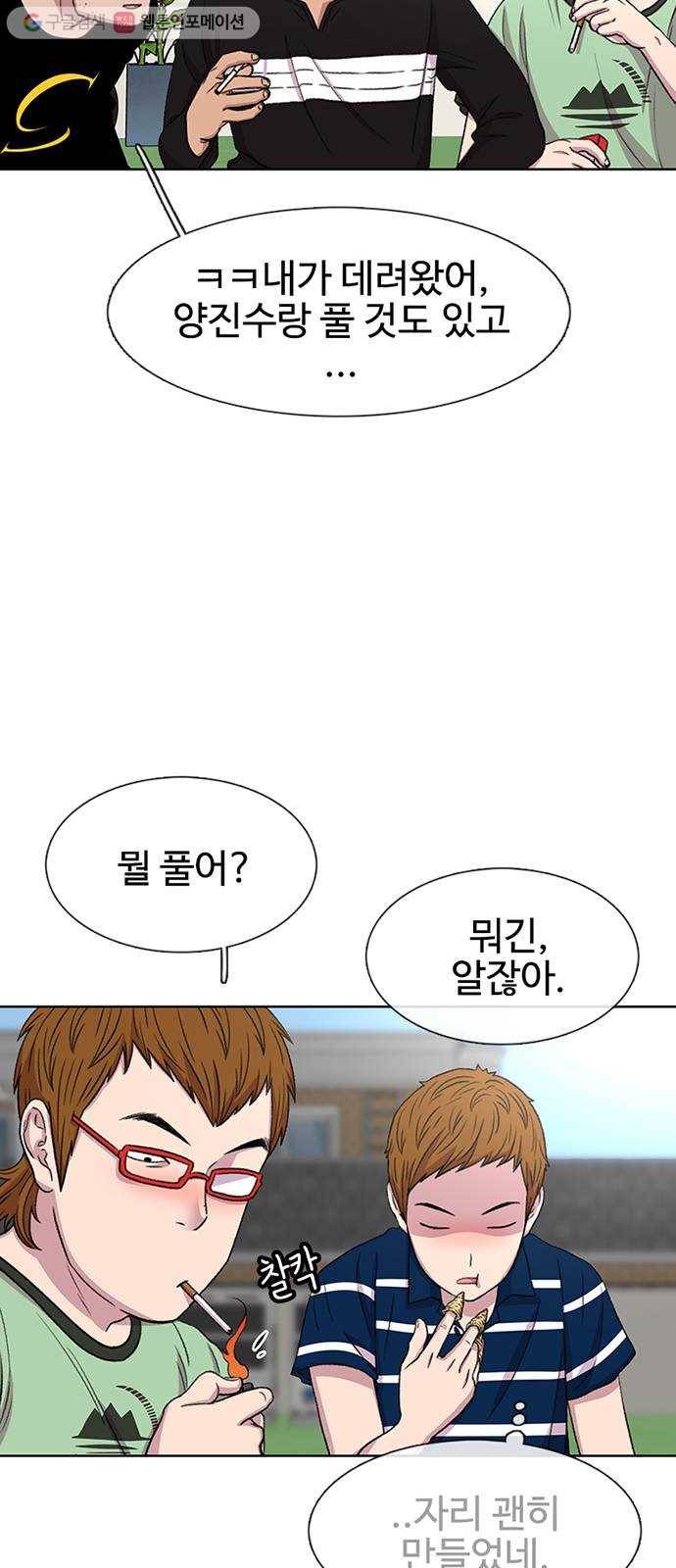 별이삼샵 39화 - 화제의 중심 27