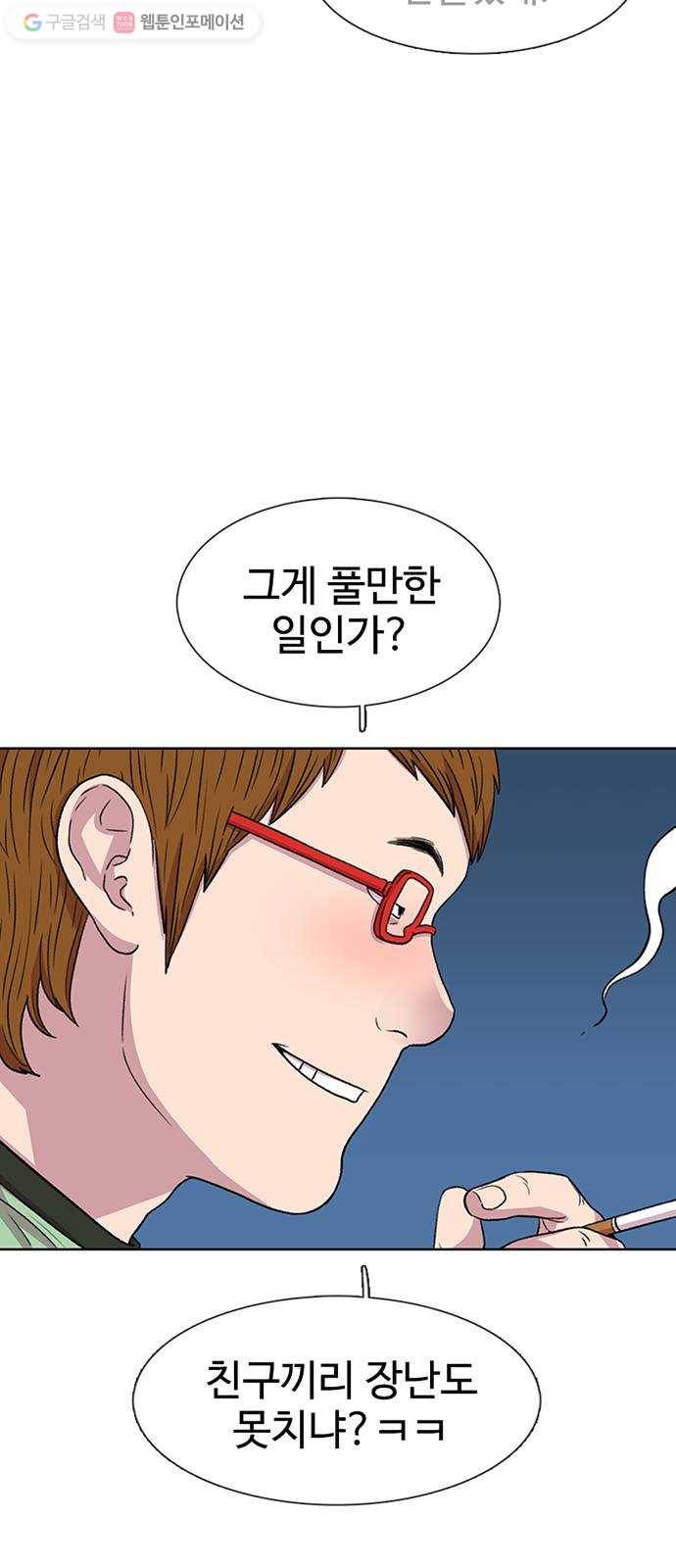 별이삼샵 39화 - 화제의 중심 28