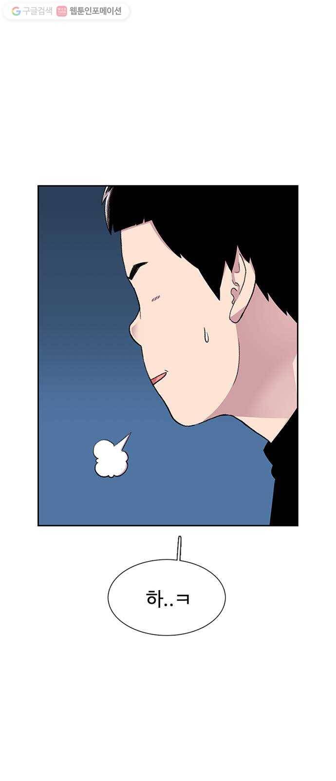 별이삼샵 39화 - 화제의 중심 30