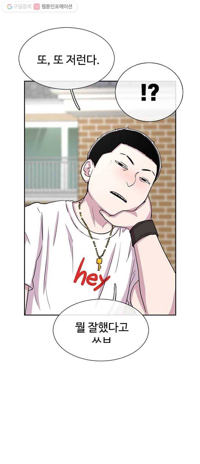 별이삼샵 39화 - 화제의 중심 32
