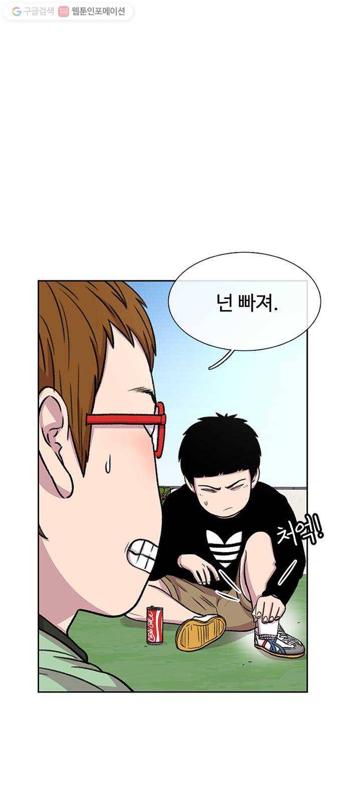 별이삼샵 39화 - 화제의 중심 33