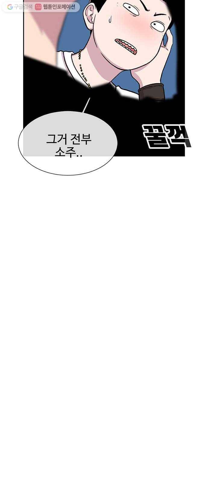 별이삼샵 39화 - 화제의 중심 36