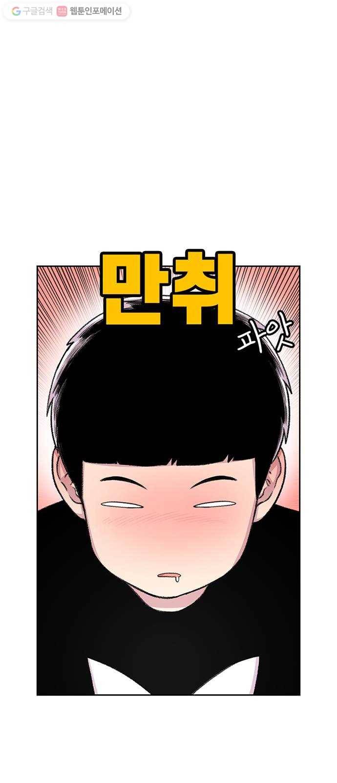 별이삼샵 39화 - 화제의 중심 39