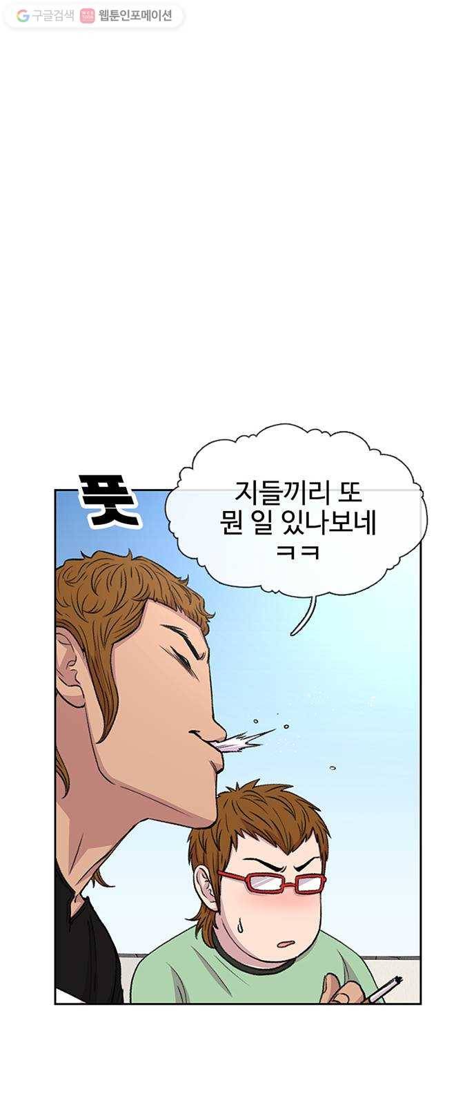 별이삼샵 39화 - 화제의 중심 40