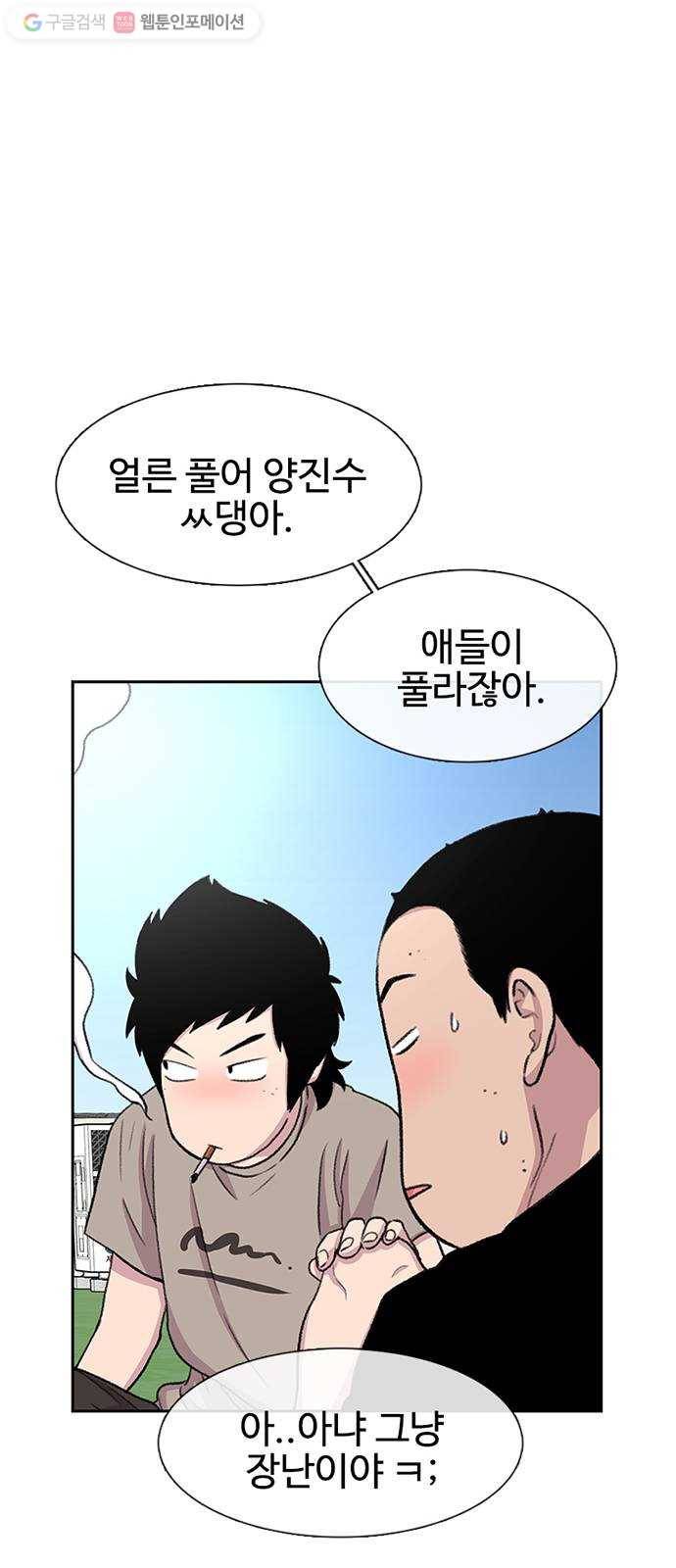 별이삼샵 39화 - 화제의 중심 41