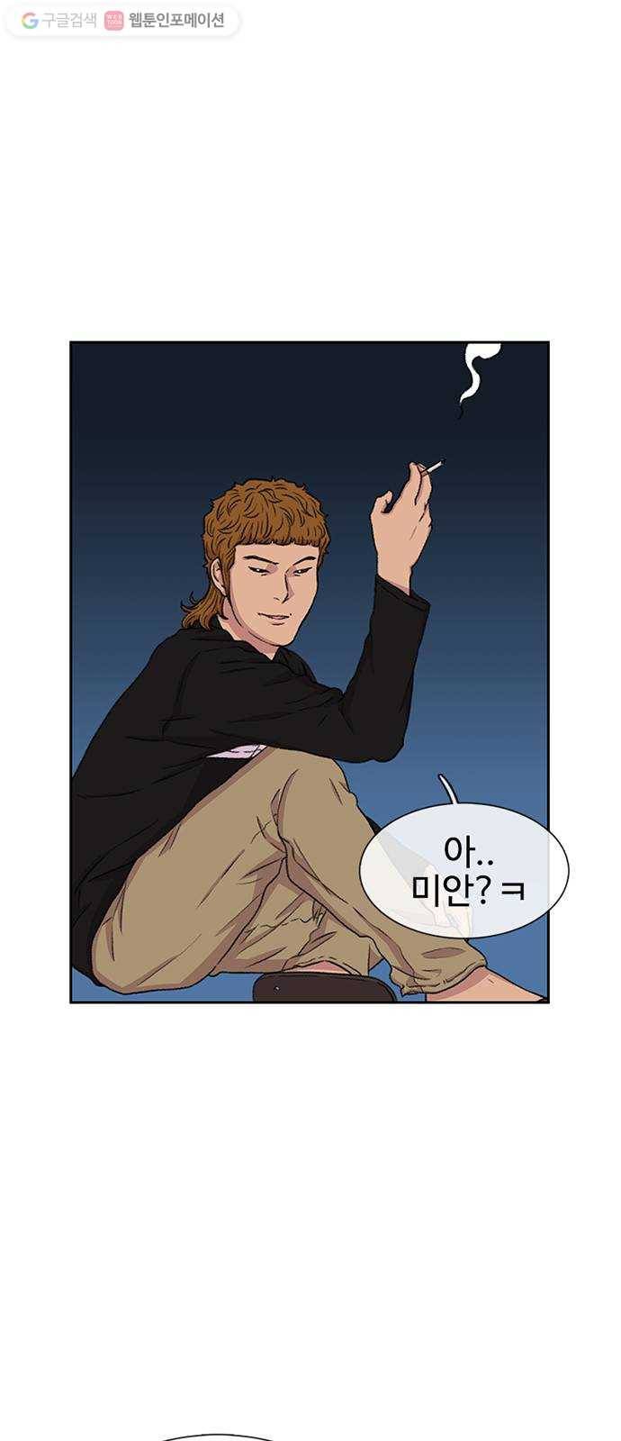 별이삼샵 39화 - 화제의 중심 48