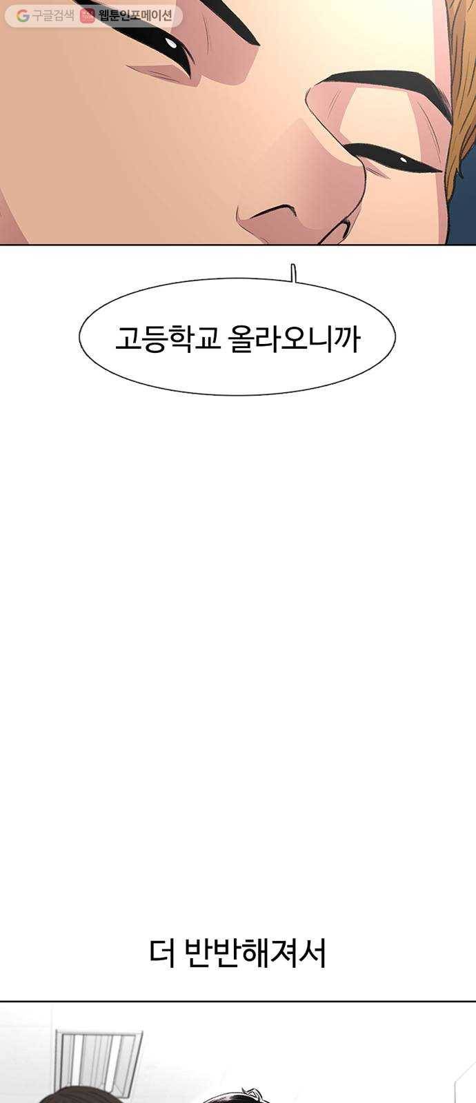 별이삼샵 39화 - 화제의 중심 60