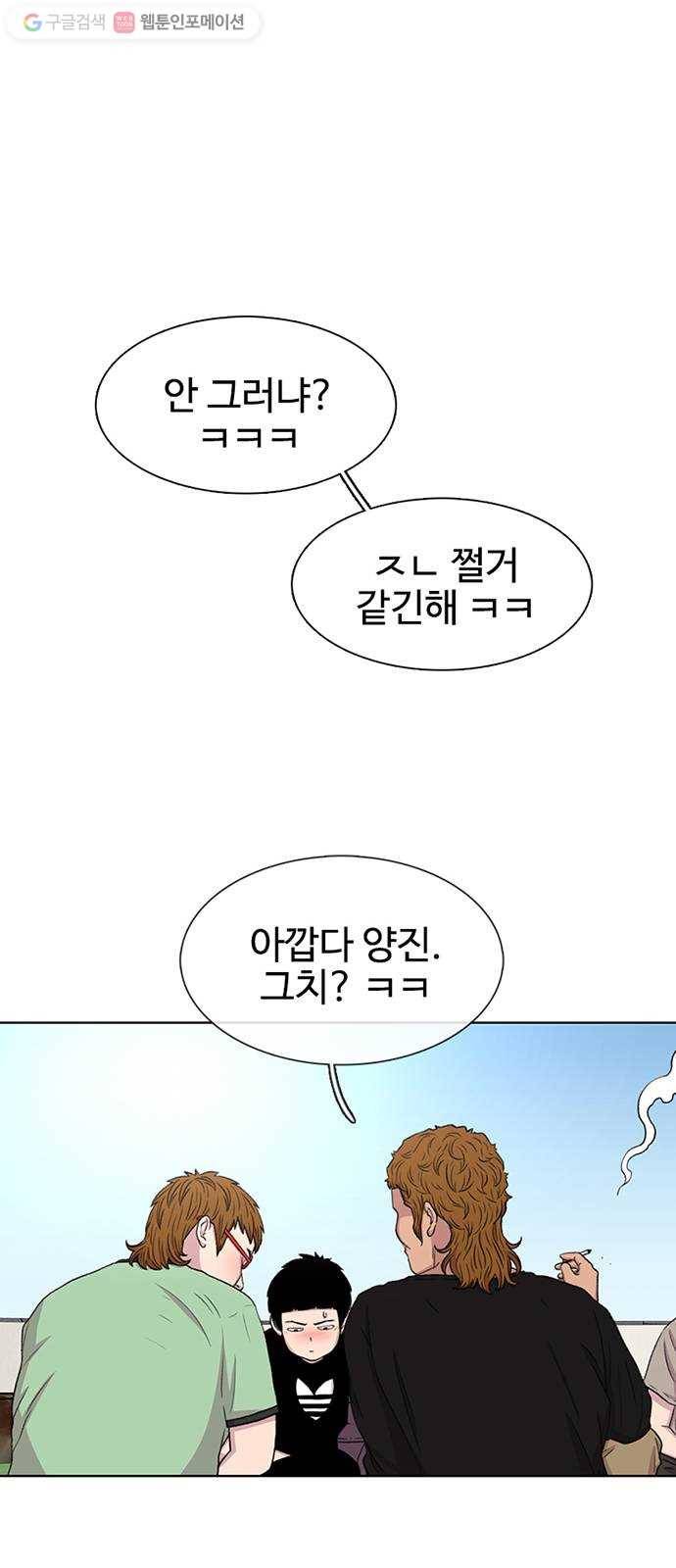 별이삼샵 39화 - 화제의 중심 66