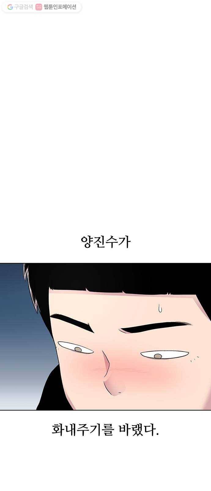 별이삼샵 39화 - 화제의 중심 68