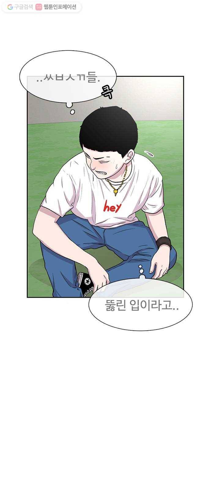 별이삼샵 39화 - 화제의 중심 75