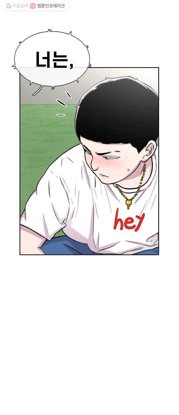 별이삼샵 39화 - 화제의 중심 76