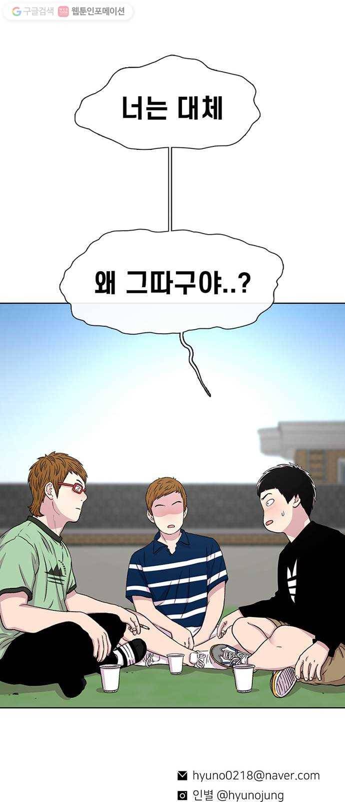 별이삼샵 39화 - 화제의 중심 77