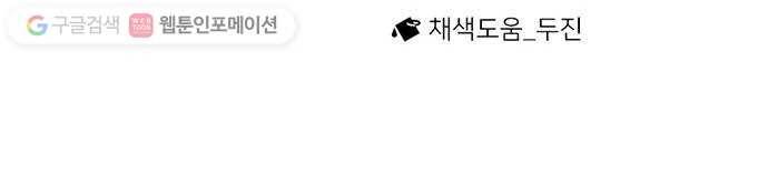 별이삼샵 39화 - 화제의 중심 78