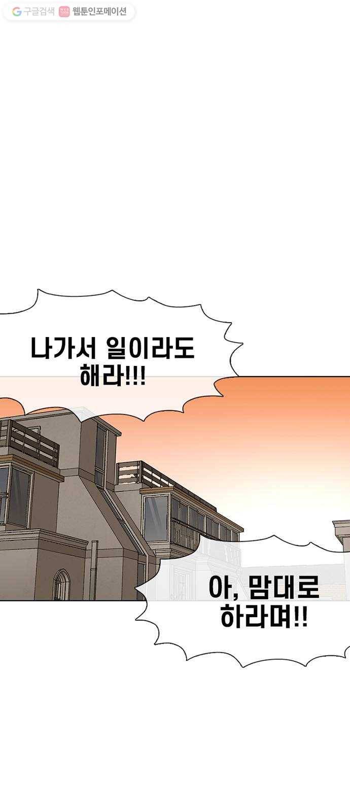 별이삼샵 43화 - 선전포고 1