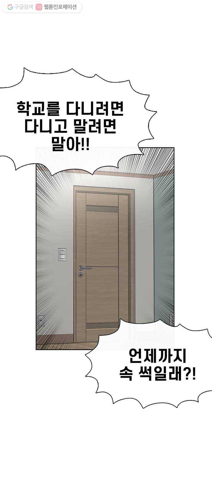 별이삼샵 43화 - 선전포고 2