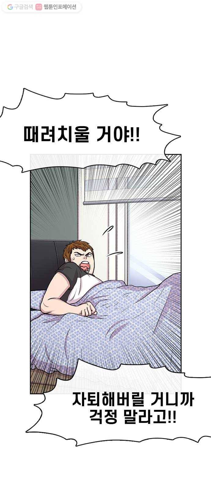 별이삼샵 43화 - 선전포고 3
