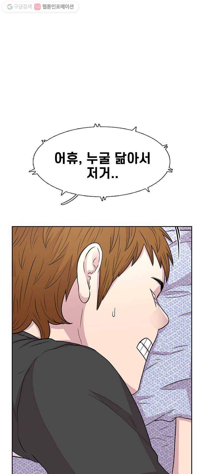 별이삼샵 43화 - 선전포고 4