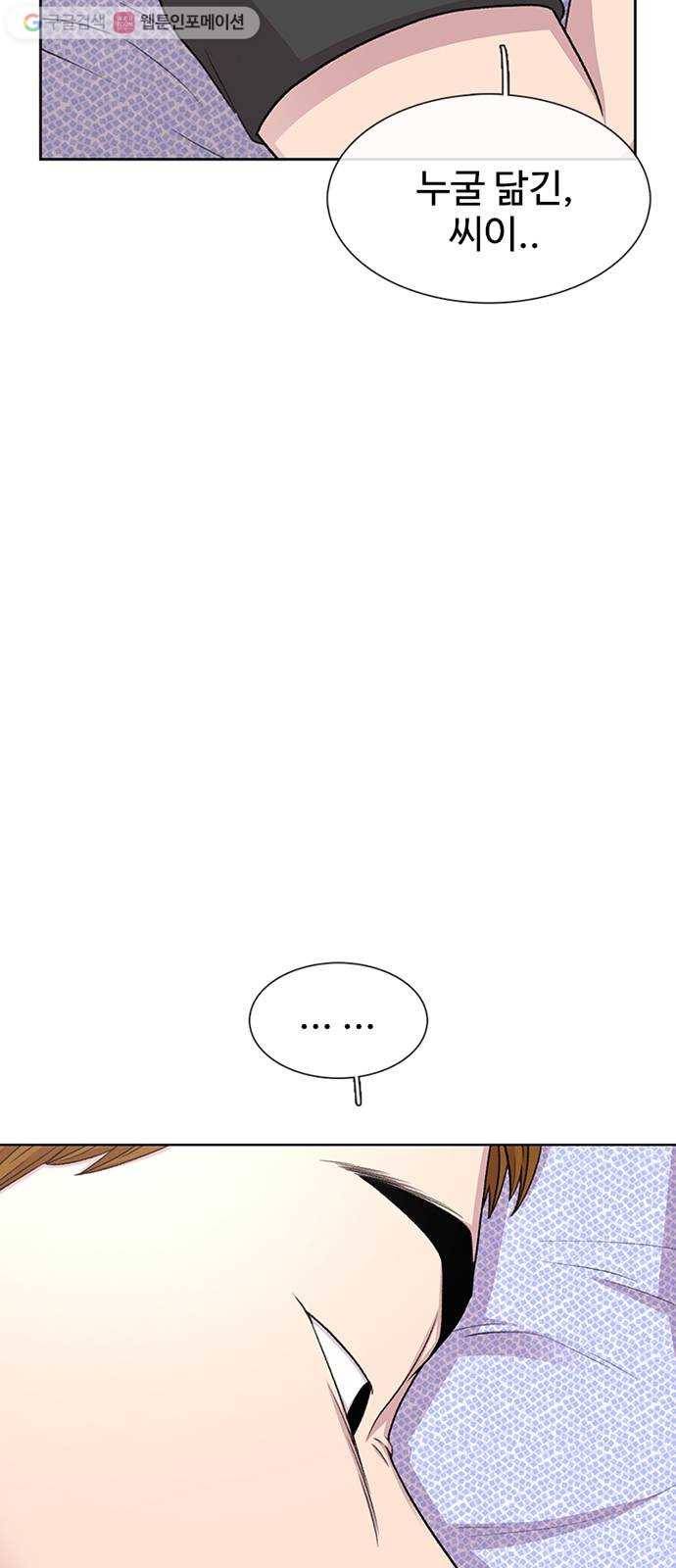 별이삼샵 43화 - 선전포고 5