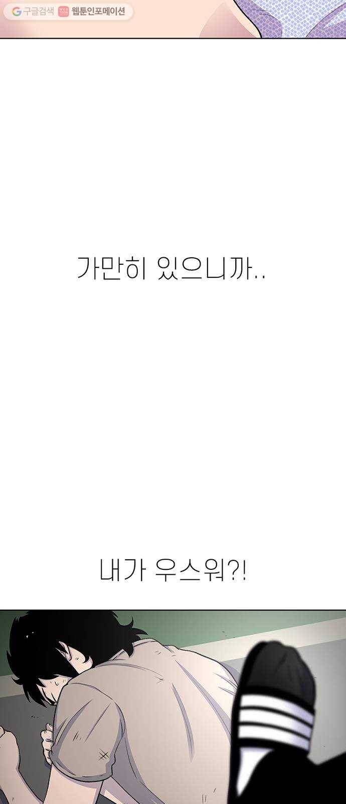 별이삼샵 43화 - 선전포고 6