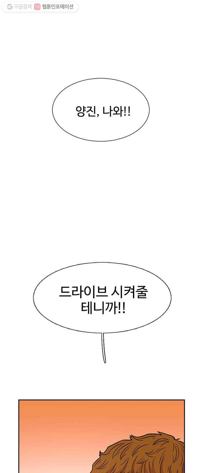별이삼샵 43화 - 선전포고 10